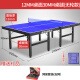 星鹿（X）乒乓球桌折叠家用标准尺寸乒乓球台室内可移动兵乓球台桌案子工程款 12MM桌面30MM桌腿（无轮）