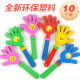 青苇 拍拍手手掌拍鼓掌器大号10个装儿童节生日年会演唱会活动道具