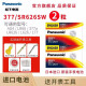 松下（Panasonic）SR626SW/377手表电池/进口氧化银纽扣电池/1.55V/相容型号AG4、LR66、377A、177 进口2粒