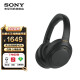 索尼（SONY） WH-1000XM4无线蓝牙耳机智能降噪头戴式重低音耳麦1000xm3升级版 黑色