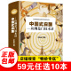 【特价专区】中国式应酬 书应酬是门技术活  精装大厚本为人处世事攻心术 现代商务社交礼仪书籍大全 职场饭局人际交往关系学中国式酒局应酬学