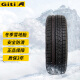 佳通轮胎Giti雪地胎冬季胎  Winter20 185/60R15 桑塔纳威驰飞度等
