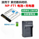 特电一号适用于SONY索尼DSC-T1 T3 T5 T9 T10 T11 T33数码相机NP-FT1 电池+充电器