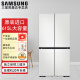 三星（SAMSUNG）原装进口RF62DB9KHC01SC家用大容量615升智能变频三循环AI神嵌入式对开四门冰箱 皎月白