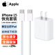 Apple苹果原装iPhone 15 ProMax双Type-c编织充电线iPadPro数据线/11/12.9Air5/mini PD 60W快充线USB-C 20W充电头+双头USB-C编织线1米【