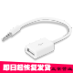 bejoy USB母转3.5MM公头音频AUX线3.5公圆头转USB口插U盘车载mp3数据传输线 白色