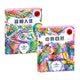 让孩子重新发现世界 《探秘人体》+《点亮自然》（套装共2册）