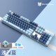 森松尼（sunsonny） 机械键盘鼠标套装 自定义有线键盘 游戏电竞键盘 笔记本电脑键盘 热拨插轴 海洋之星双拼色蓝光（青轴） 单光