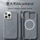 0度 适用苹果iPhone14 ProMax手机壳欧缔兰翻毛皮保护套全包磁吸手机套男女毛绒个性手机套 深空灰-意大利Alcantara材质 iPhone 14 Pro Max