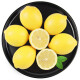 四川 安岳黄柠檬 新鲜水果 1斤 2-4粒