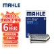 马勒（MAHLE）带炭PM2.5空调滤芯LAK621(明锐/速腾/迈腾/途观/高6/野帝昊锐速派