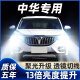 猛道12-17-18-20款中华V3V5V6led大灯远光近光H7改装透镜超亮汽车灯泡 中华V3【近光灯】2只价 进口大灯芯片高亮款