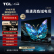 TCL电视 65V8E Max 65英寸 120Hz 免遥控AI声控 3+32G 金属全面屏 130%高色域 平板电视机 以旧换新 65英寸