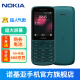 【加送电池】诺基亚Nokia 215 4G 移动联通电信 直板按键 双卡双待 老人老年手机 学生手机 蓝绿色 官方标配