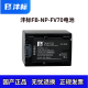 索尼（SONY）FDR-AX700/45/100E/60/30 AXP55 CX680/450 P35 Z90摄像机 国产品牌-沣标NP-FV70电池【不含充电器】