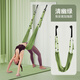 瑜伽绳下腰辅助训练器吊绳挂门上倒立绳拉伸带空中瑜伽伸展带家用 清幽绿【后弯下腰/开肩美背】