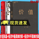 正版包邮 投资中最简单的事+投资中不简单的事+价值 我对投资的思考张磊全3册 金融与投资投资书籍 湛庐文化