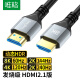 唯格HDMI线2.1版 1.5米8K高清视频线4K120H/144Hz/165Hz/240Hz兼容2.0电脑笔记本电视机顶盒连接显示器投影仪