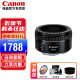 佳能（Canon） EF 50mm f/1.8 STM 小痰盂三代标准定焦人像大光圈镜头单反相机镜头 佳能EF50mm F1.8 官方标配【无UV镜/清洁套装/预设等】