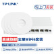 TP-LINK【上门安装】 3000M千兆吸顶AP 全屋WiFi6套装企业商铺别墅POE无线路由器 10口一体机+4AP丨带机100台/600㎡