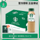 星巴克 (Starbucks) 星选 即饮咖啡瓶装饮料 便携开瓶即饮 咖啡拿铁 270ml*15瓶