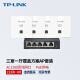 普联（TP-LINK）商用全屋WiFi 无线AP面板套装 智能组网分布式路由 TL-R470P-AC*1+AP1202i*1 +AP450i*3薄款 百兆