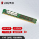 金士顿（Kingston） 内存DDR3  三代台式机内存兼容1333电脑内存条 严选颗粒1600 单条 8G