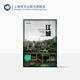 江城（译文纪实）彼得·海斯勒著 亦称何伟 纪实中国三部曲序曲 是寻路中国姐妹篇获Kiriyama环太平洋图书奖 上海译文出版社