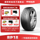 朝阳(ChaoYang)轮胎 小汽车轮胎 舒适型轿车胎 RP18系列 普通胎 195/65R15 91H