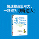 二手你以为你以为的就是你以为的吗？（经典版） [ 英]朱利安·巴