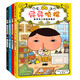 屁屁侦探推理版（精装共4册）3-6岁蒲蒲兰绘本桥梁书培养孩子专注力观察力幽默感和成就感 张艺兴618