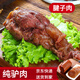 驴肉熟食新鲜五香驴肉河北特产驴肉新鲜现煮驴肉中秋送礼过年礼盒 五香熟腱子肉二斤