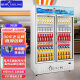 穗凌（SUILING）双门风冷商用冰柜 便利店超市冷藏立式大容量饮料展示柜 玻璃门蛋糕保鲜冷柜LG4-700M2/W