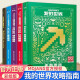 全套5册我的世界图书全套 指令大全书 新手导航+建筑+红石+生存+战斗指南MC游戏攻略新手生存指南生物图鉴正版Minecraft益智游戏书专注力训练思维训 【全5册】新手+战斗+建筑+红石+生存指南