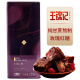 王锦记手工老红糖云南土红糖块产妇月子玫瑰味220g/罐 可作黑糖红糖姜茶