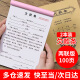 林雷2024年借条个人正规模板欠条本欠款单据借支合同书借据单借款协议 【升级版】欠款条/2联2本