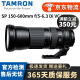腾龙 Tamron 70-200 150-600全画幅远摄中长焦二手单反风景镜头佳能尼康 腾龙 150-600/F5-6.3 USD VC  95新 尼康口