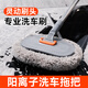 悦卡洗车拖把汽车掸子弯杆擦车拖把刷车刷子软毛工具用品可伸缩洗车刷 【升级加长/灵动刷头】洗车拖把