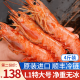 朵芙【新虾】L1超大阿根廷红虾 进口海鲜新鲜水产大虾似红魔年货 L1特大号4斤(21-23cm)