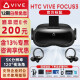 HTC VIVE 【全国七仓发货】全系列套装PRO2代/XR/1.0/2.0/FOCUS3/ELITE/EYE专业版VR眼镜设备含PC VR一体机 HTC VIVE Focus3【S220】