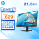 惠普(HP)电脑办公 21.5英寸 FHD IPS 75Hz FreeSync TUV认证低蓝光爱眼电脑显示屏 V22i G5