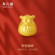周六福（ZLF）  黄金转运珠女款足金财宝福袋手绳 定价 1.06g