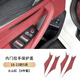 夜驰适用宝马18-23款530Li/525/535Le/528Li车门内拉手保护套把手扶手 18-23款5系【内门把手套4件】火山红