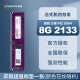 威刚（ADATA）威刚内存 16G DDR4 台式机电脑内存 万紫千红内存条 8G  2400 2666 3200 游戏威龙 XPG 威刚8G DDR4 2133
