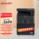夏普（SHARP）A3打印机复印机激光 a3a4一体复合机 大型打印机办公商用 盖板单纸盒 BP-M2522X