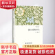 俄尔甫斯回头 北京大学出版社 宋琳 汉园新诗批评文丛 书籍