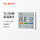 杜克 温湿度计室内时钟家用高精度表数显电子壁挂式仪器 TH1