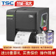 TSC 台半ME升级款MA2400/3400不干胶标签水洗布入门级工业机条码打印机危险废物识别标志 MA3400(300dip不带屏)