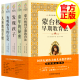 【正版包邮】蒙台梭利早教全书 全套5册 发现孩子童年的秘密儿童教育手册 家庭教育育儿百科方案