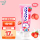 花王（KAO）儿童牙膏 日本原装进口 木糖醇氟素 2-12岁 草莓味 70g 单支装